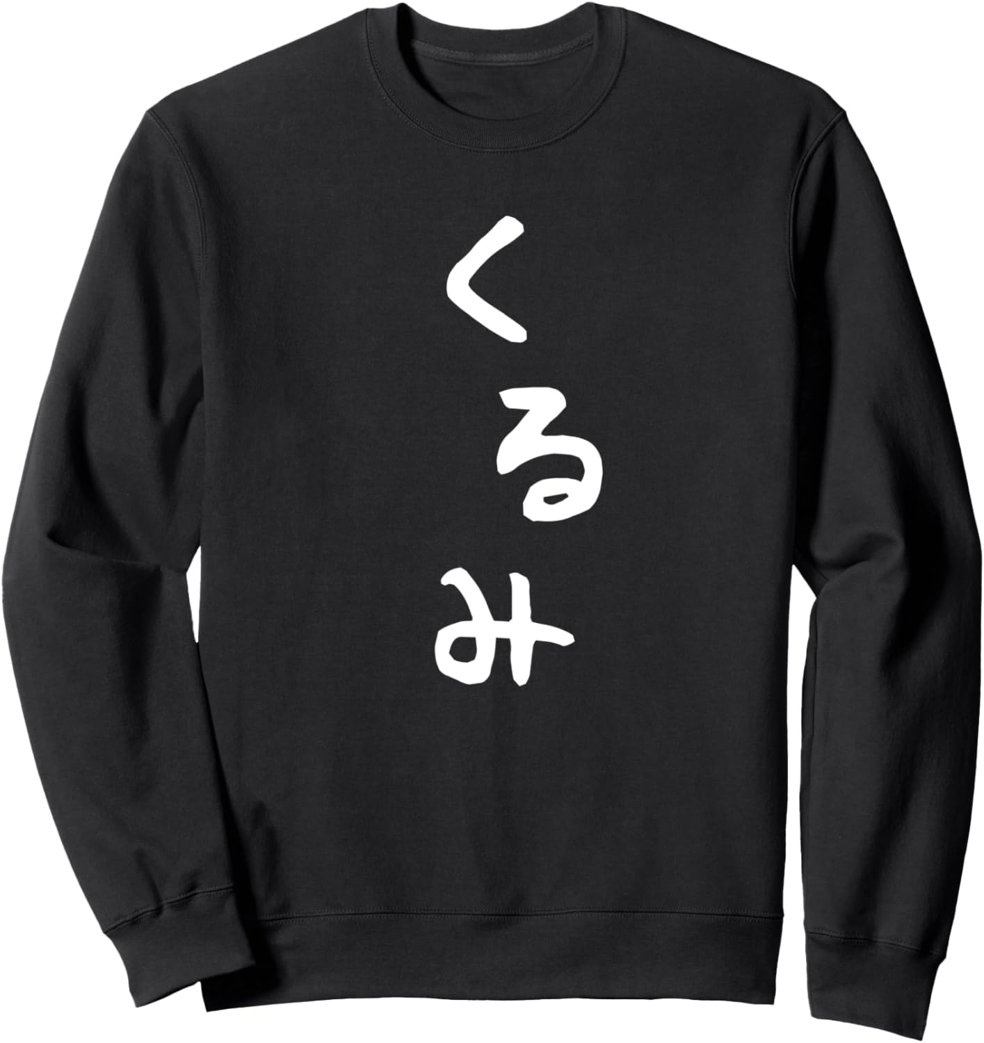 

Забавная милая буква грецкого ореха, хирагана, шутка, Neta, целящийся, смеющийся, забавная толстовка Cute Letter T-Shirt Shop, черный