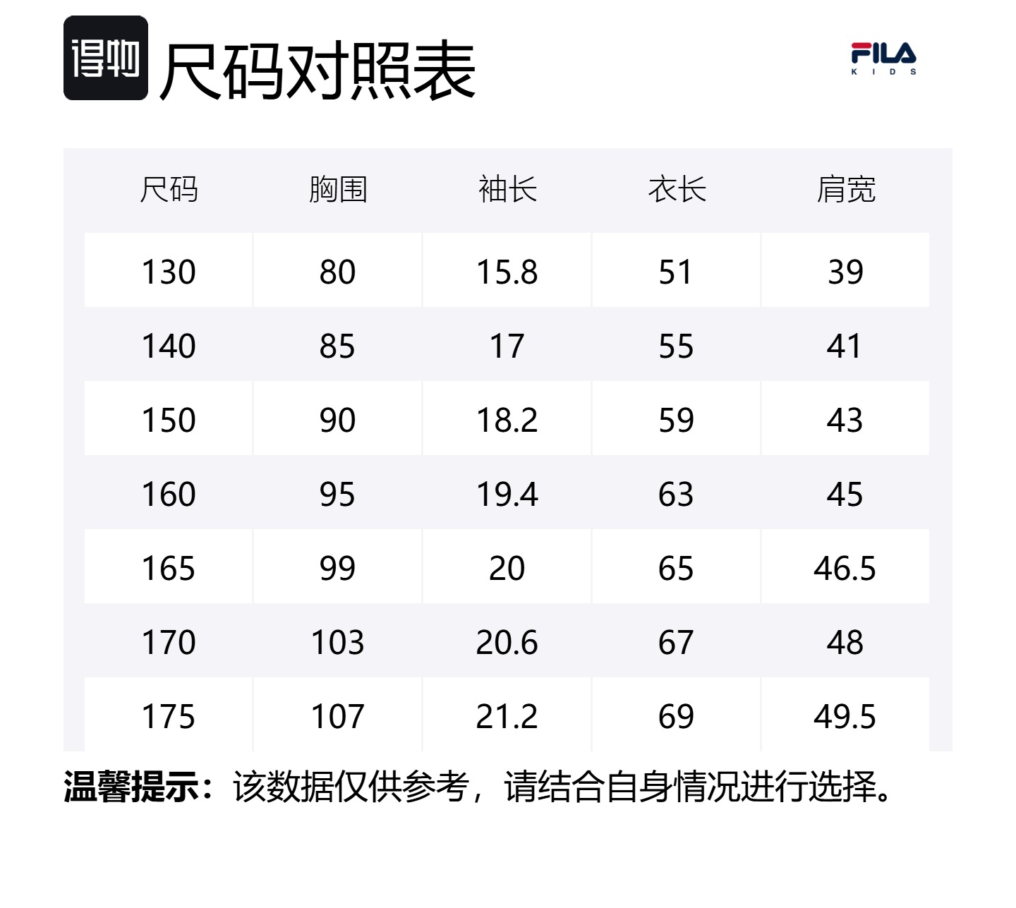 Футболка jade для подростков FILA KIDS, белый — фото 2