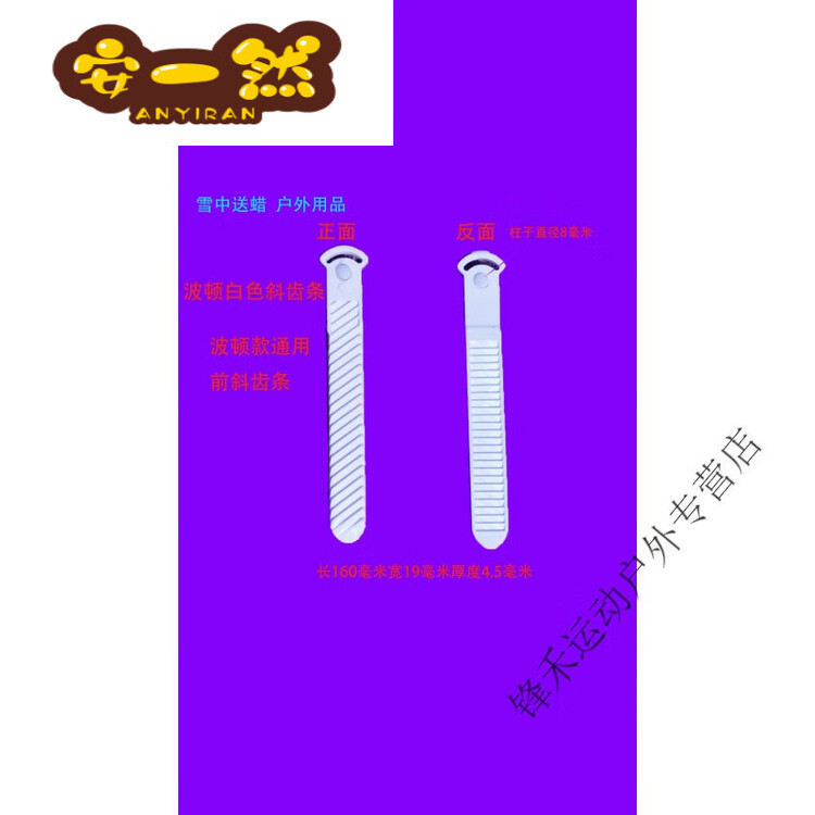 

Ременки для креплений лыж woqi, передние и задние ремни, устойчивые к холоду и износу аксессуары для креплений, Burton передние наклонные зубья белый