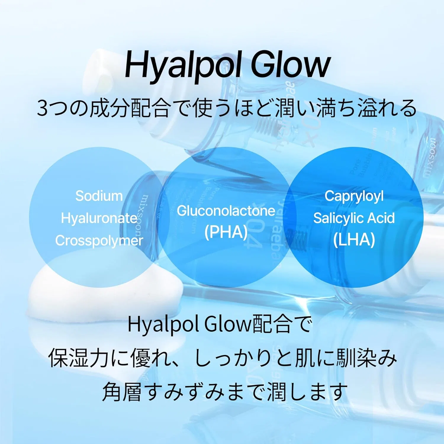 Набор для лица mixsoon Hear Revive Bubble Serum + Cream, увлажняющий — фото 3