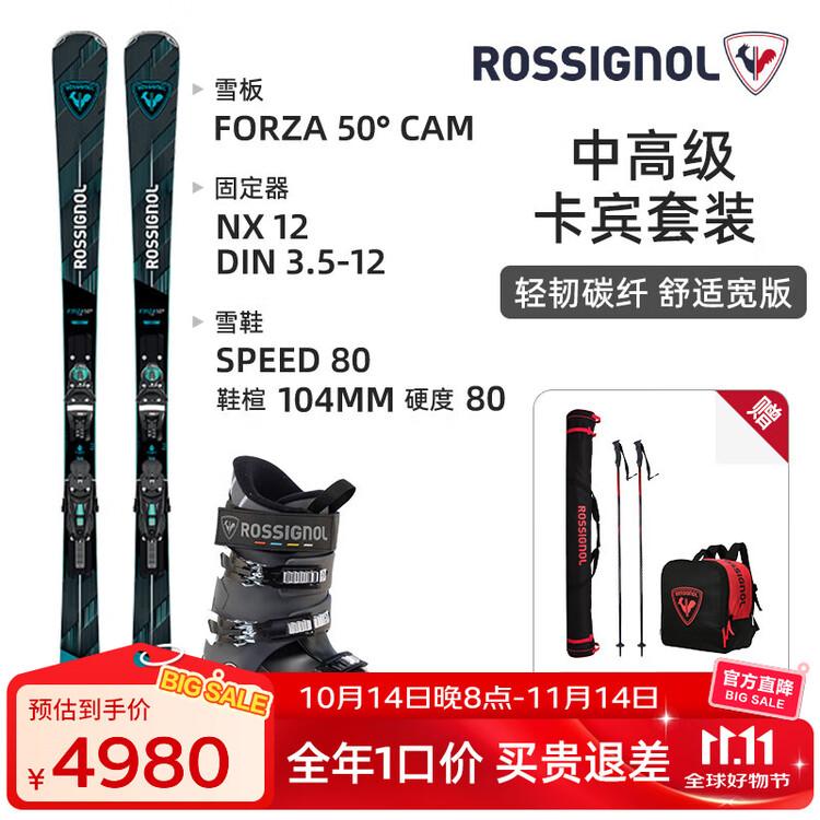 

Rossignol Новый комплект лыж Golden Rooster Double Board 25/26 для лыжников среднего и продвинутого уровня, комплект лыж FORZA Adult Double Board для катания в помещении, FORZA Double Board 50° + 80 см жесткие удобные широкие ботинки, высота 171...