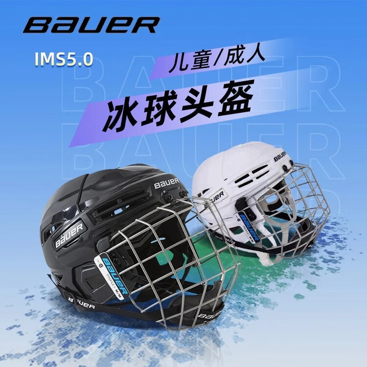 

BAUER Хоккейный шлем IMS 5.0 с маской, черный [IMS 5.0] розовый, размер L