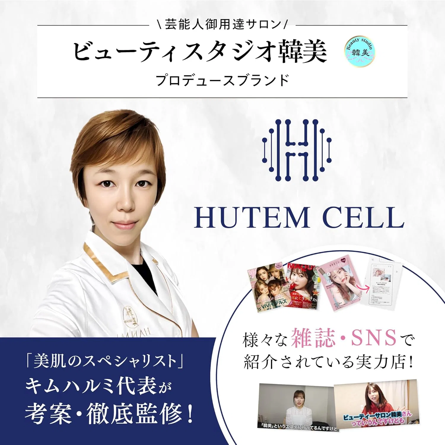 Набор для лица HUTEM CELL: маска со стволовыми клетками 5 шт + UV-крем SPF50+ 30 мг — фото 3