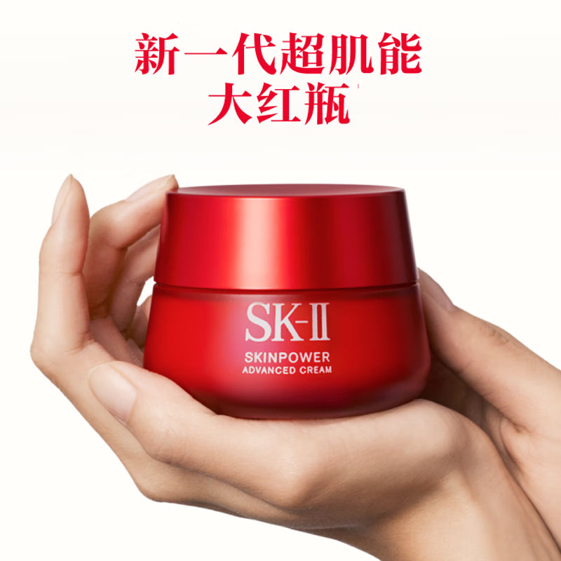 SK-II SK II 520 Box Limited Edition Brand New Big Red Bottle крем для лица увлажняющий и восстанавливающий классическая версия 50g — фото 2