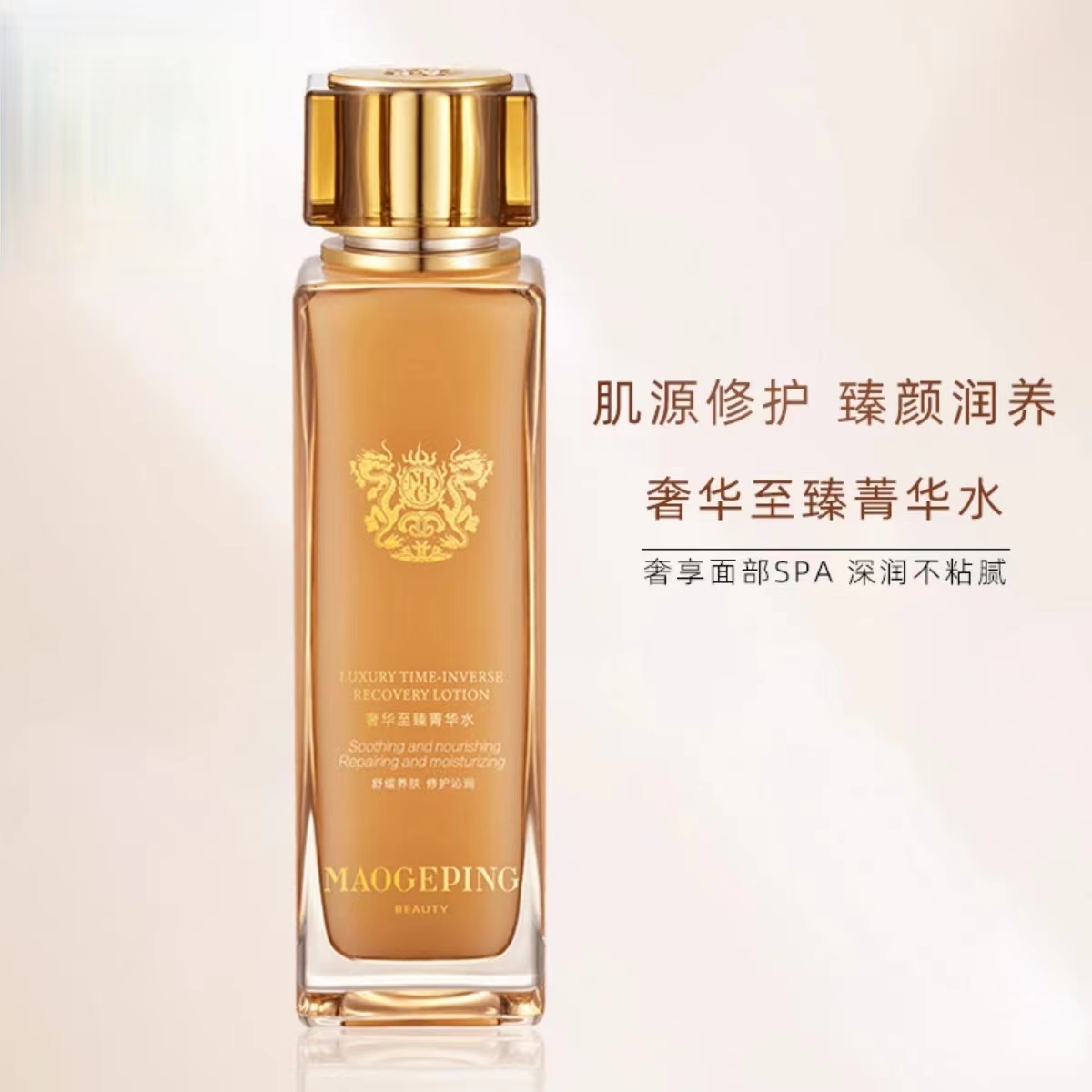 Тоник MAOGEPING — Тонер Luxury Style Premium Essence Water увлажняющая, успокаивающая, восстанавливающая, 150 мл — фото 2
