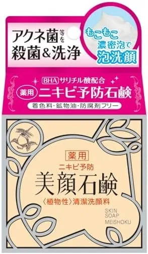 Мыло для лица Beauty Face 80 г белый