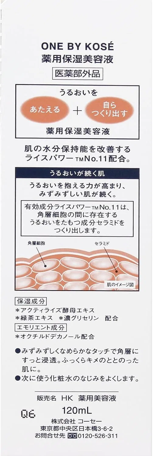 Сыворотка One By Kose — Увлажняющая Medical Moisturizing Solution, 120 мл — фото 3