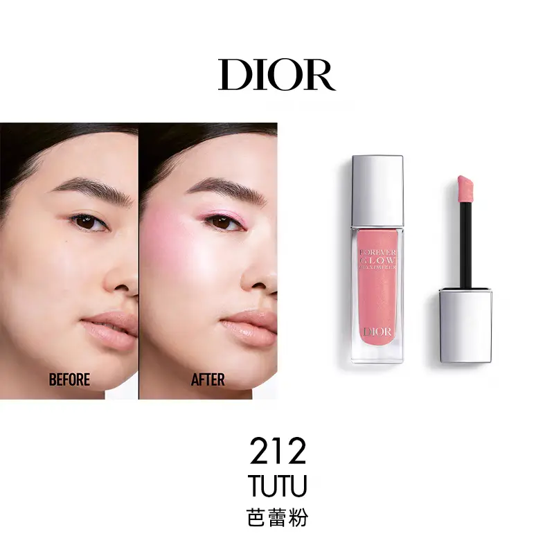 Ограниченная серия 2025 года жидкие хайлайтеры TuTu Natural Long Lasting DIOR — фото 2
