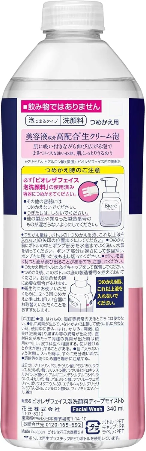 Набор для умывания Kao Biore The Face Deep Moist Refill 340 мл, 3 шт — фото 2