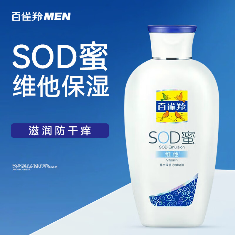 Лосьон SOD Honey Skincare успокаивающий увлажняющий 150г/150г*2 PECHOIN — фото 4