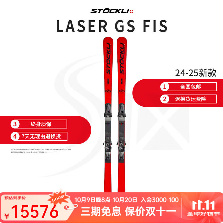 

Stockli Лыжи, модель GS FIS Professional Competition, большой радиус, ручная работа, комплект для взрослых GS FIS + WRT D40 + WRT16, 176 см