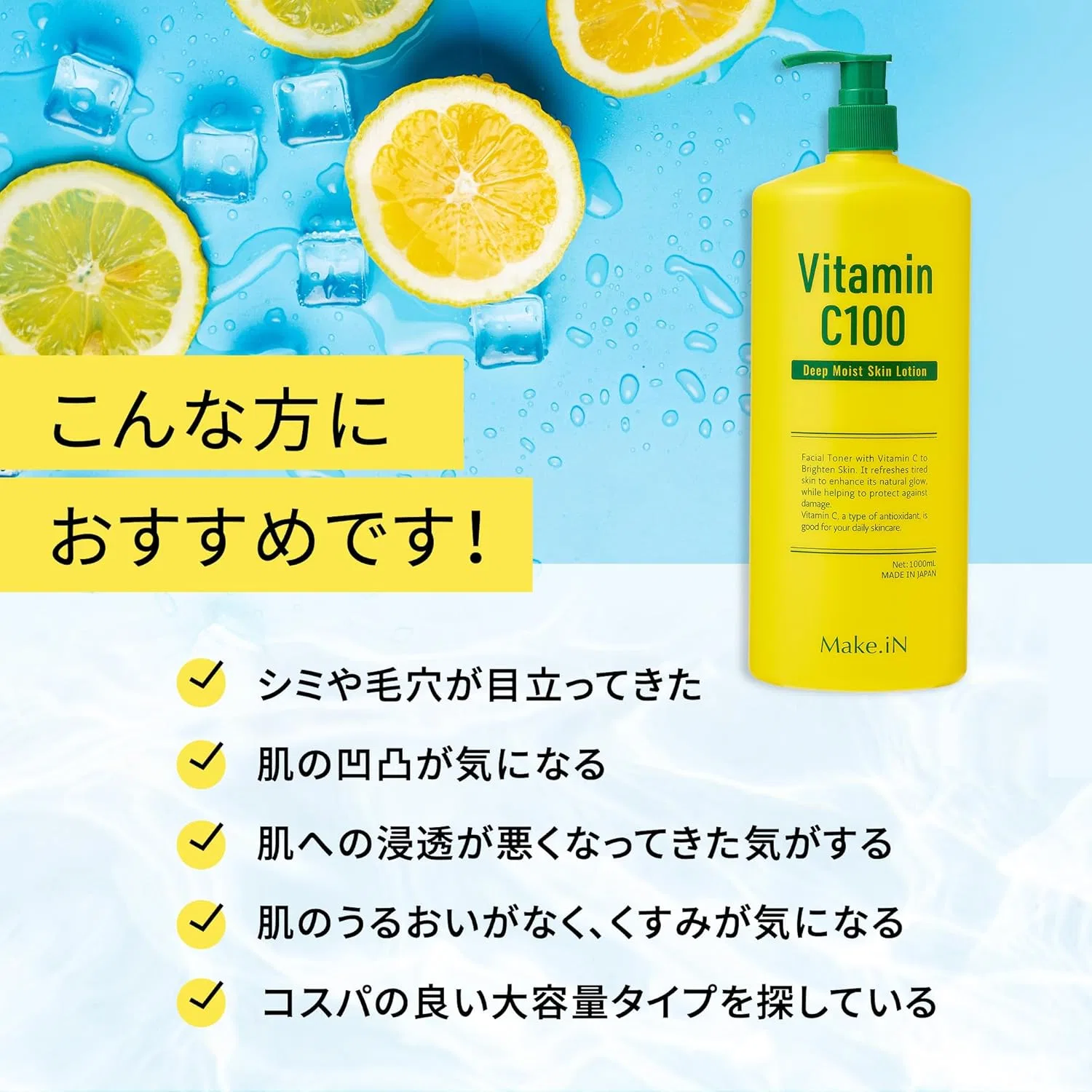 Лосьон Make.In — Для лица Vitamin C 100 Deep Moist Skin Lotion, 1000 мл — фото 4