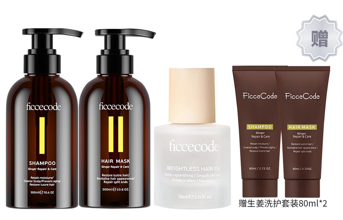 

Шампунь для контроля жирности и увеличения объема с имбирем для восстановления, контроля жирности, борьбы с пушистостью и разглаживания FicceCode