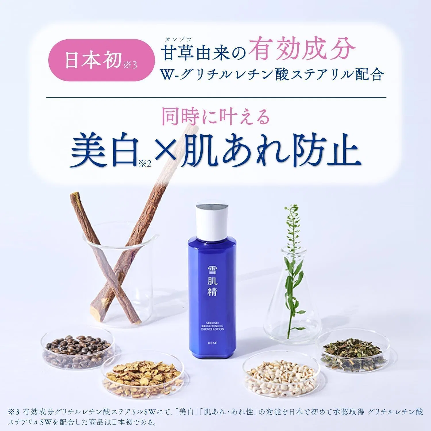 Набор Sekkisei — Лосьон осветляющий Medicated Snow Skin Brightening Essence Lotion, набор с ватными дисками, 310 мл — фото 4