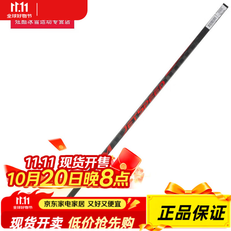 

CCM Клюшка для хоккея с шайбой Jetspeed FT4 Pro, детская, для тренировок и соревнований, левая/правая, жесткость 85/P29 (правая)