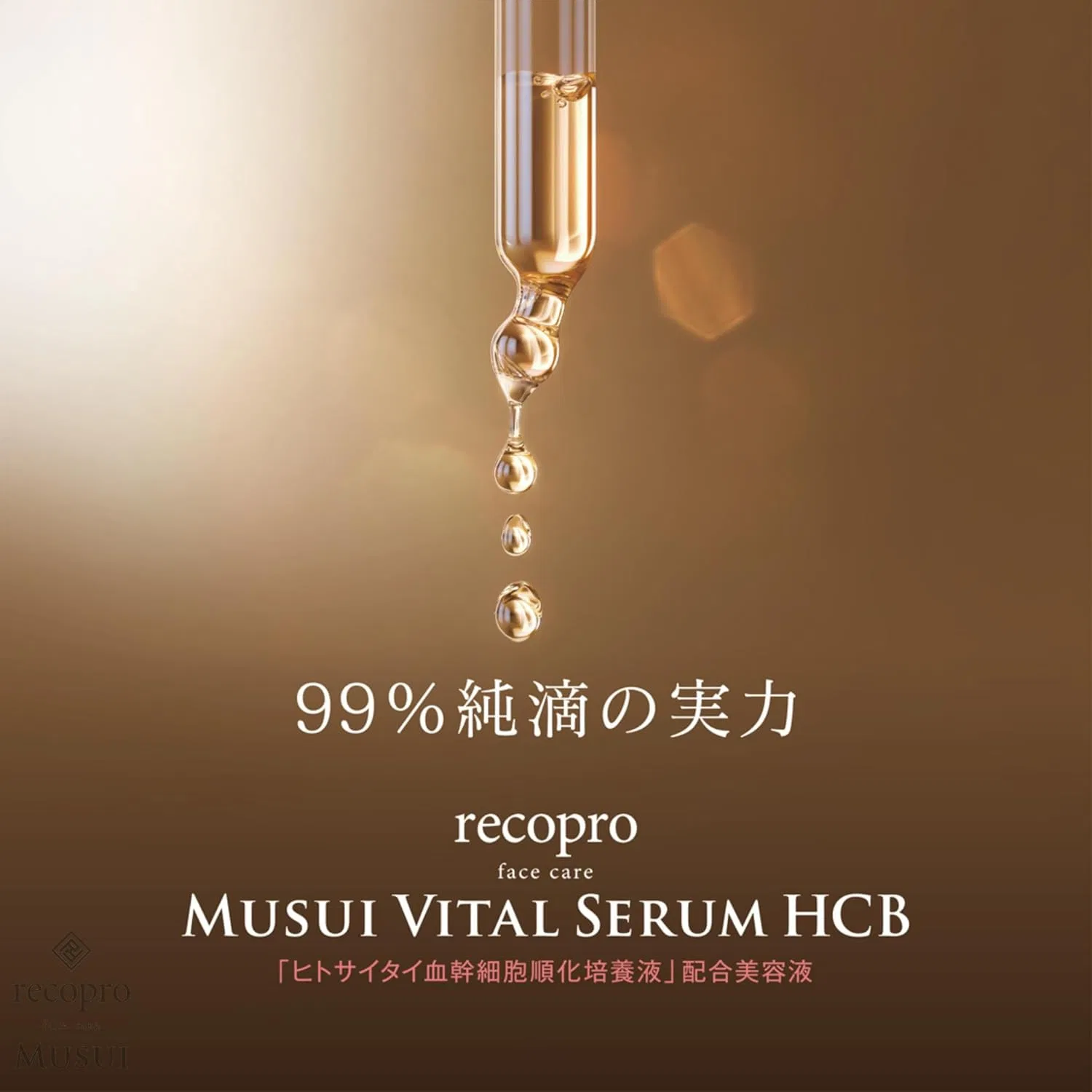 Сыворотка для лица Vital Serum с гиалуроновой кислотой Recopro, 20 мл