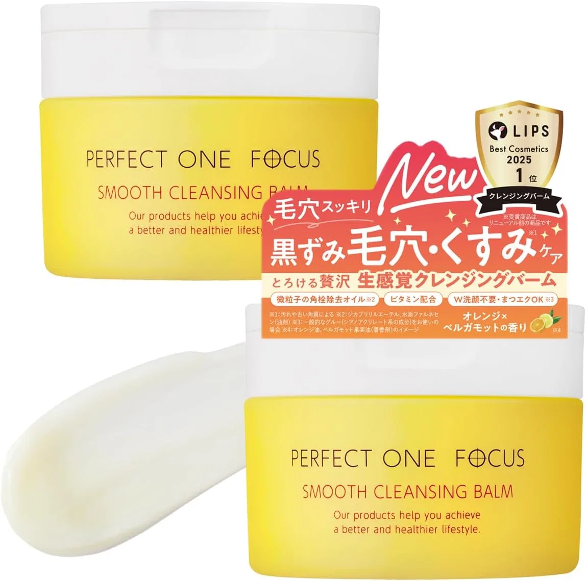 Средство для снятия макияжа Perfect One Focus — Бальзам для снятия макияжа с витамином C, 75 г
