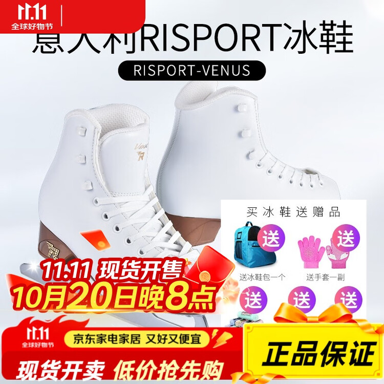 

ICE WING SNOW LION Коньки для фигурного катания Rport V для начинающих, детей и взрослых, белый цвет, размер 36