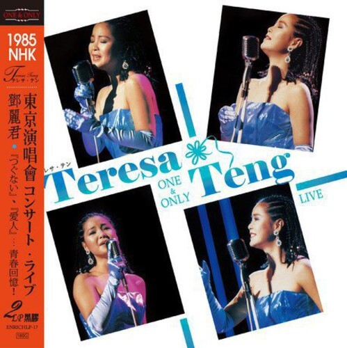 

Виниловая пластинка Teng, Teresa: One & Only: 1985 NHK Live (Complete)