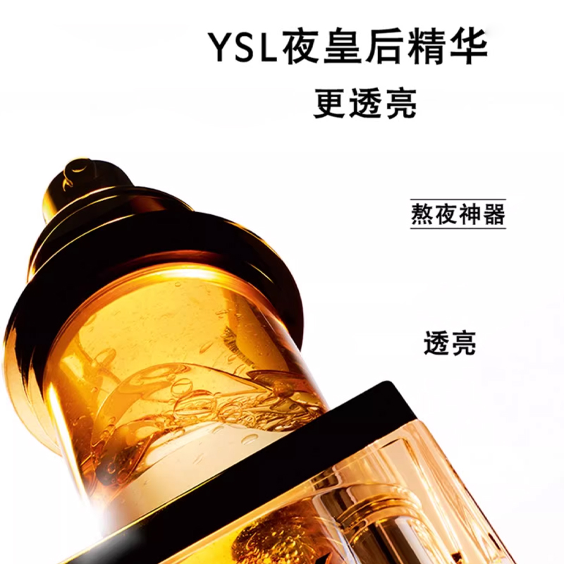 SAINT LAURENT Набор сывороток Night Queen, лимитированный набор для ухода Pink Gold Stone, восстанавливающий, отшелушивающий, пять предметов — фото 4