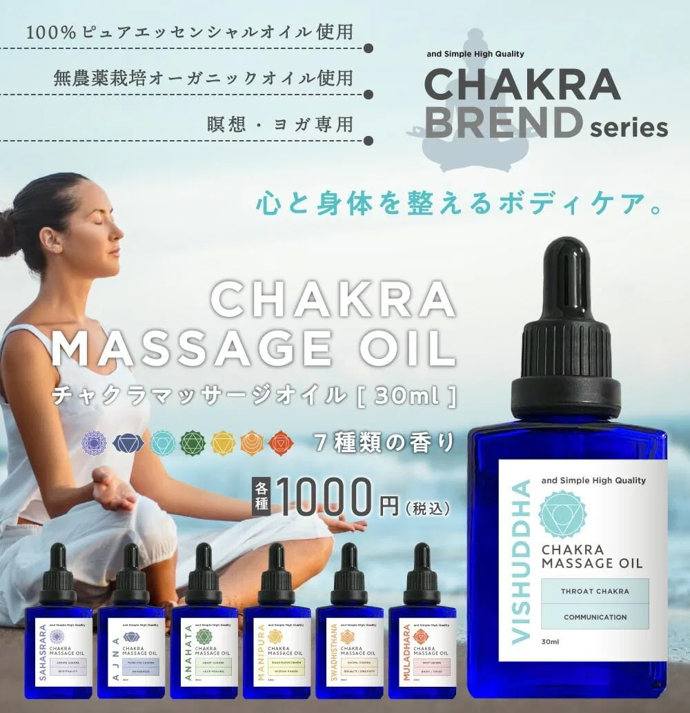 Масло для тела Chakra Body Oil Swadishthana and Simple High Quality 30ml — фото 3