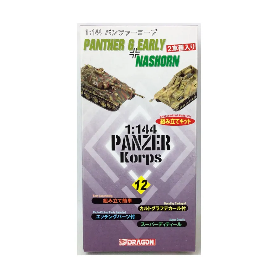 

Panther G Early/Насхорн, Panzer Korps Series (1:144)