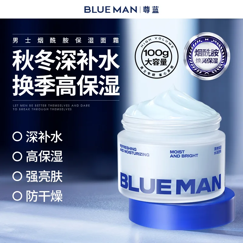 Бальзам для губ BLUE MAN — Увлажняющий с ниацинамидом, Face Moisturizers +Cooling Lip Balm, 100 г — фото 3