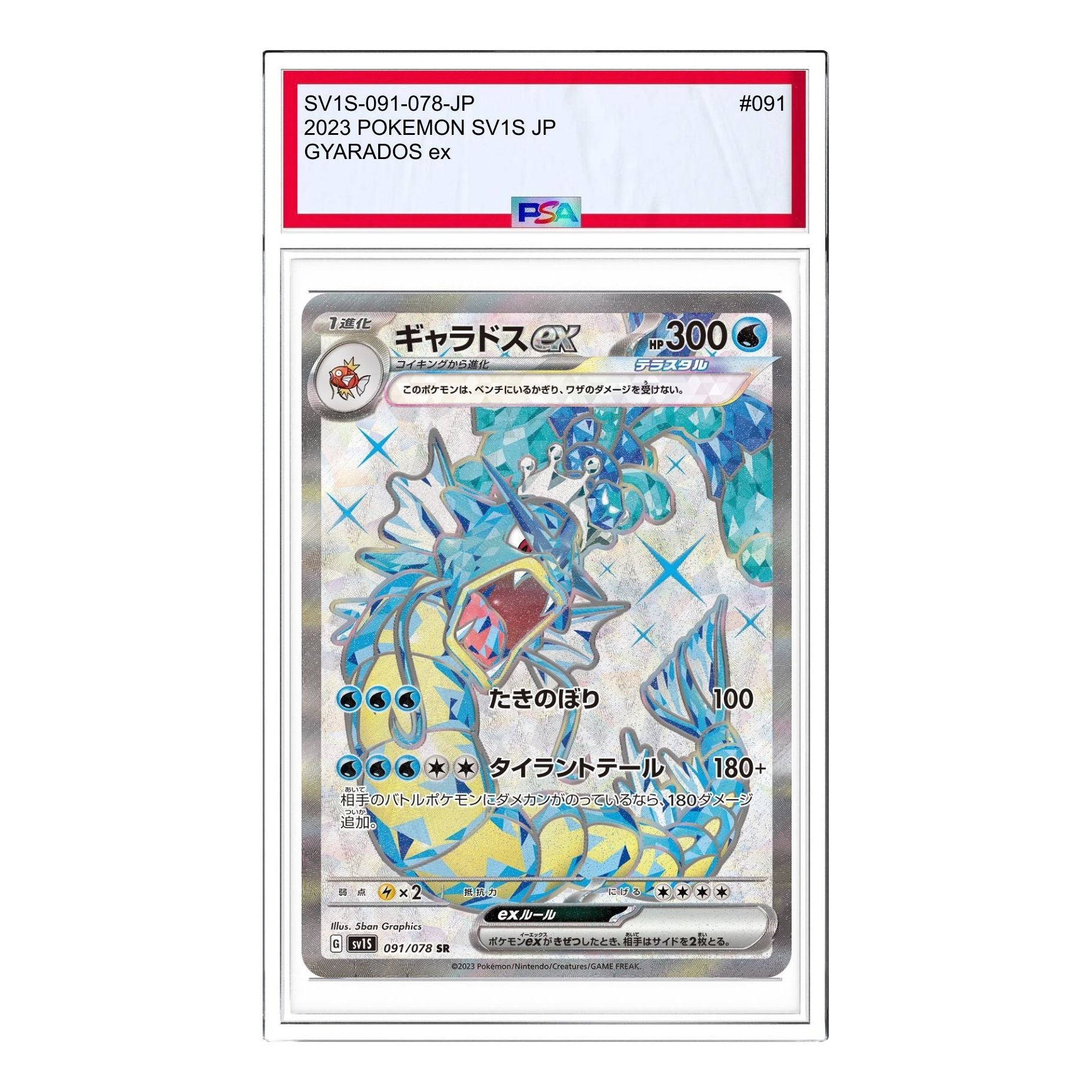 

Карта Pokemon Scarlet ex [SV1S 091/078] 'Gyarados ex SR'