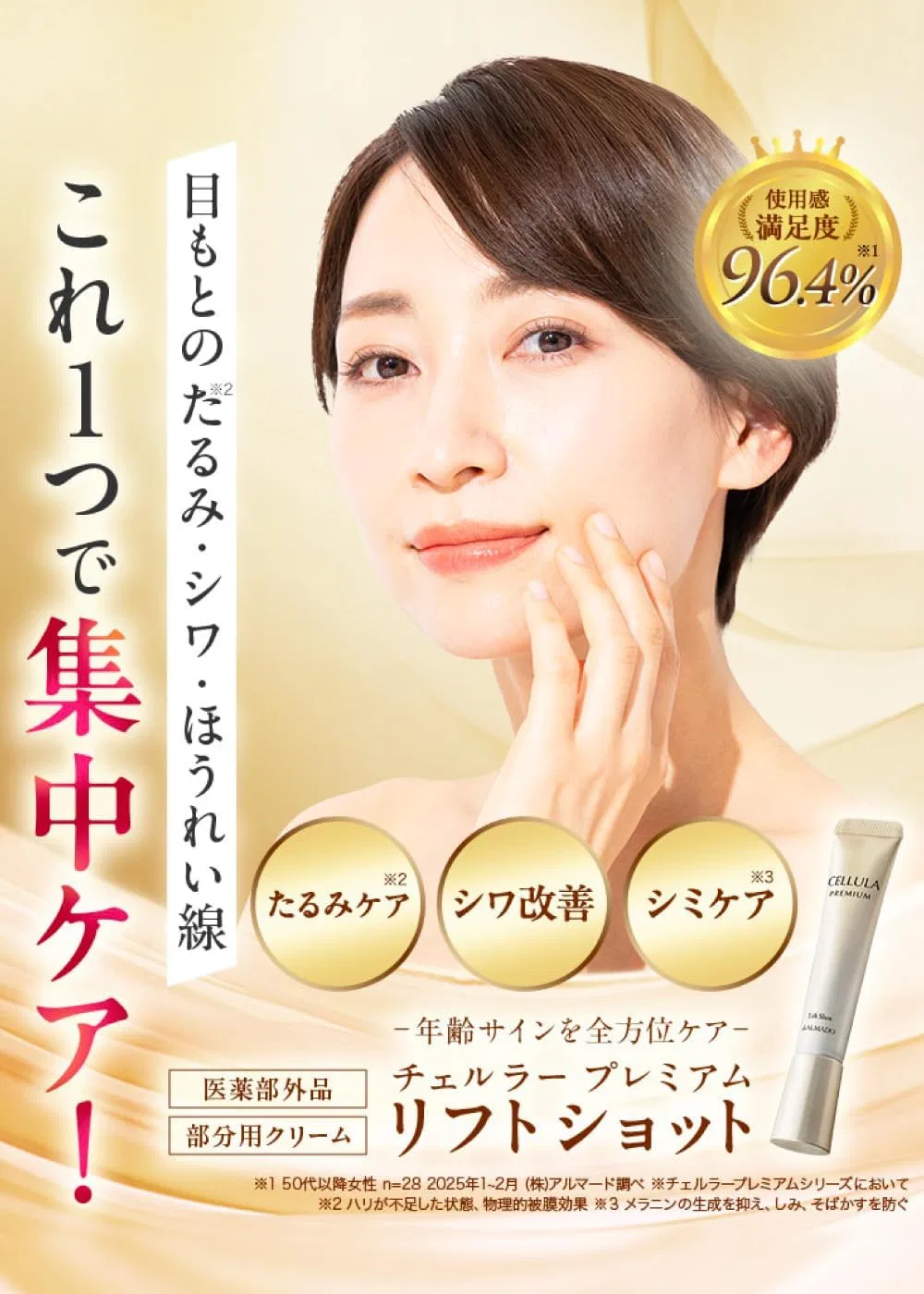 Сыворотка Almond Official Cellula — Для лица с мембраной яичной скорлупы Almard Chellar Premium Beauty Serum, 15 г — фото 3