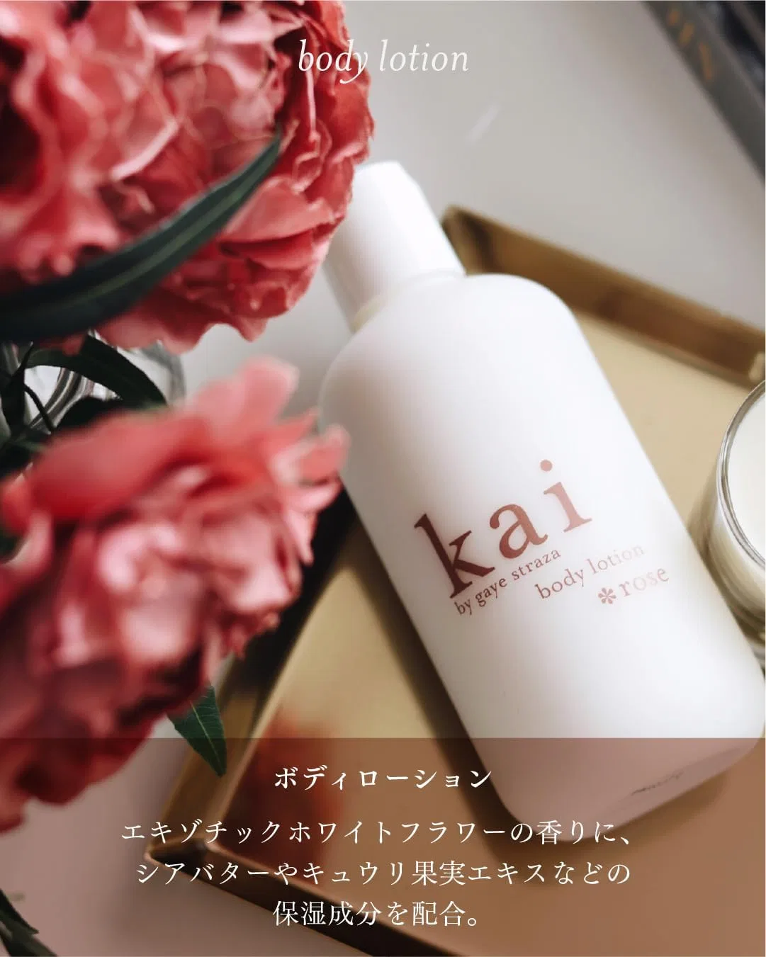 Лосьон для тела Rose Kai Fragrance, 8.1 fl oz — фото 2