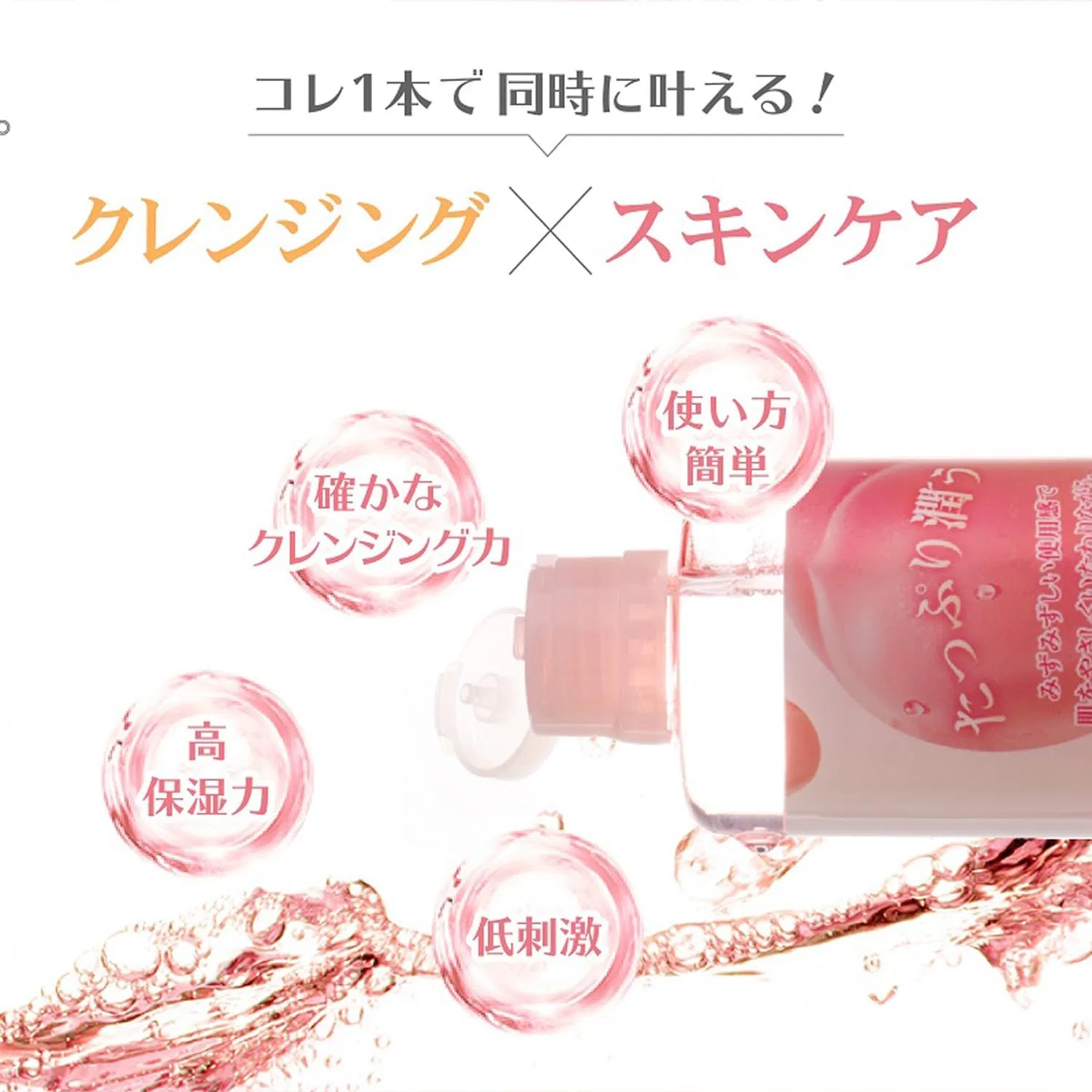 Средство для снятия макияжа Cleansing Water, персиковый аромат, Hanajirushi, 4 бутылки по 380 мл — фото 3