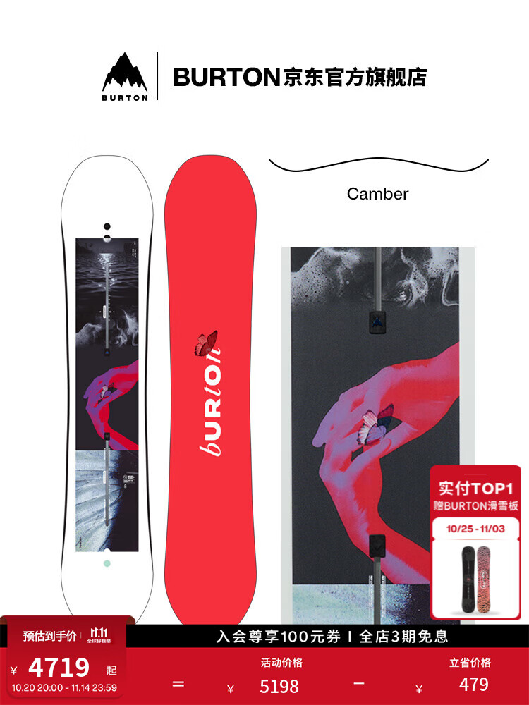 

Burton Официальные женские лыжи Powder Butterfly Camber 149см