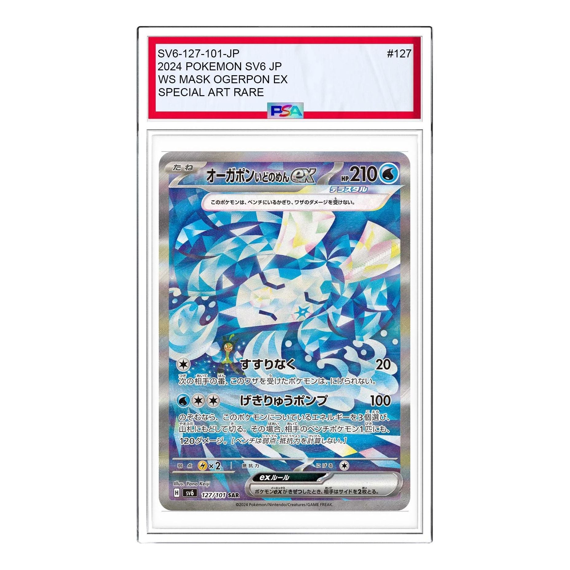 

Карта Pokemon Mask of Change [SV6 127/101] 'Ogerpon Wellspring Mask ex SAR'