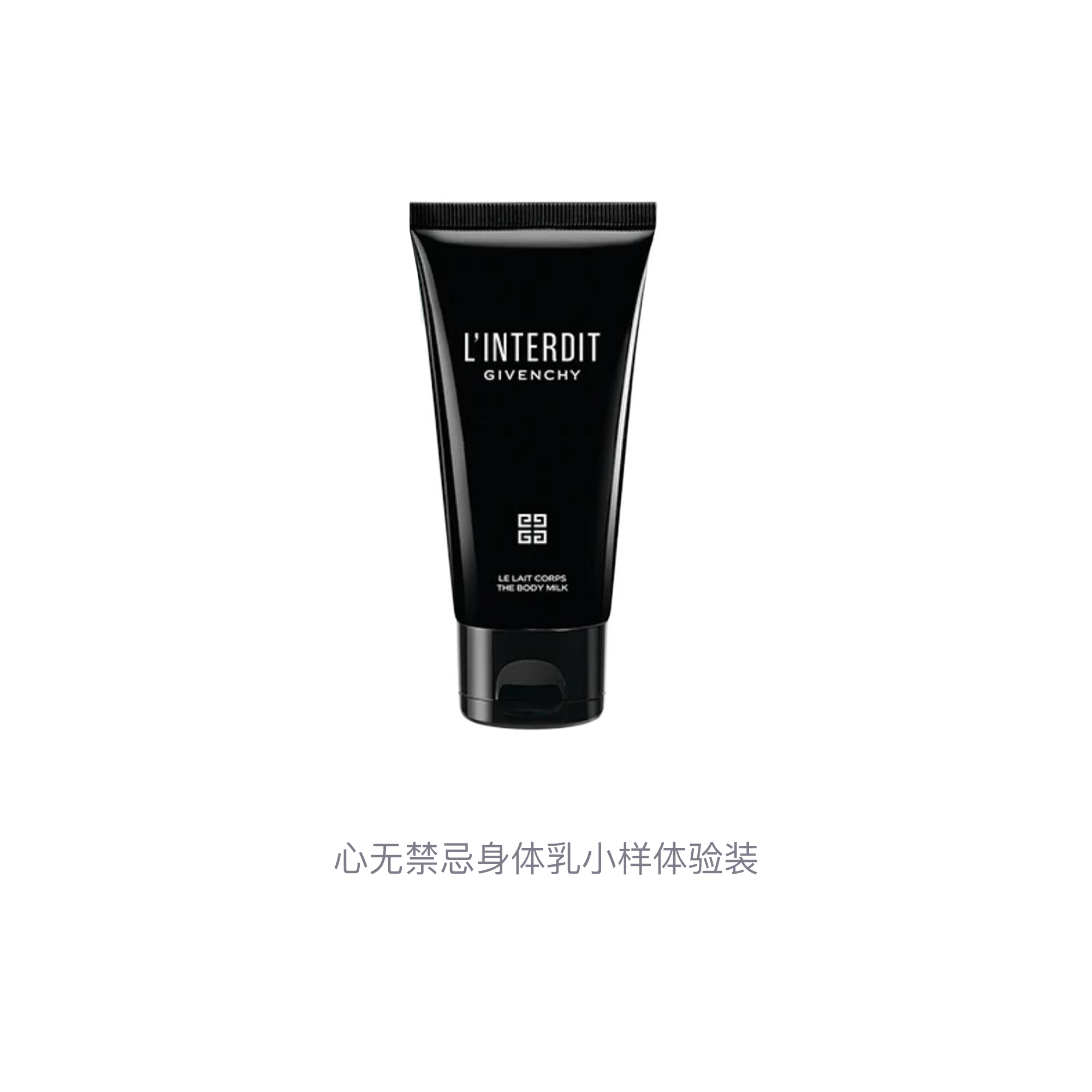 Набор пробников увлажняющего ароматического лосьона для тела heartfelt Givenchy — фото 2