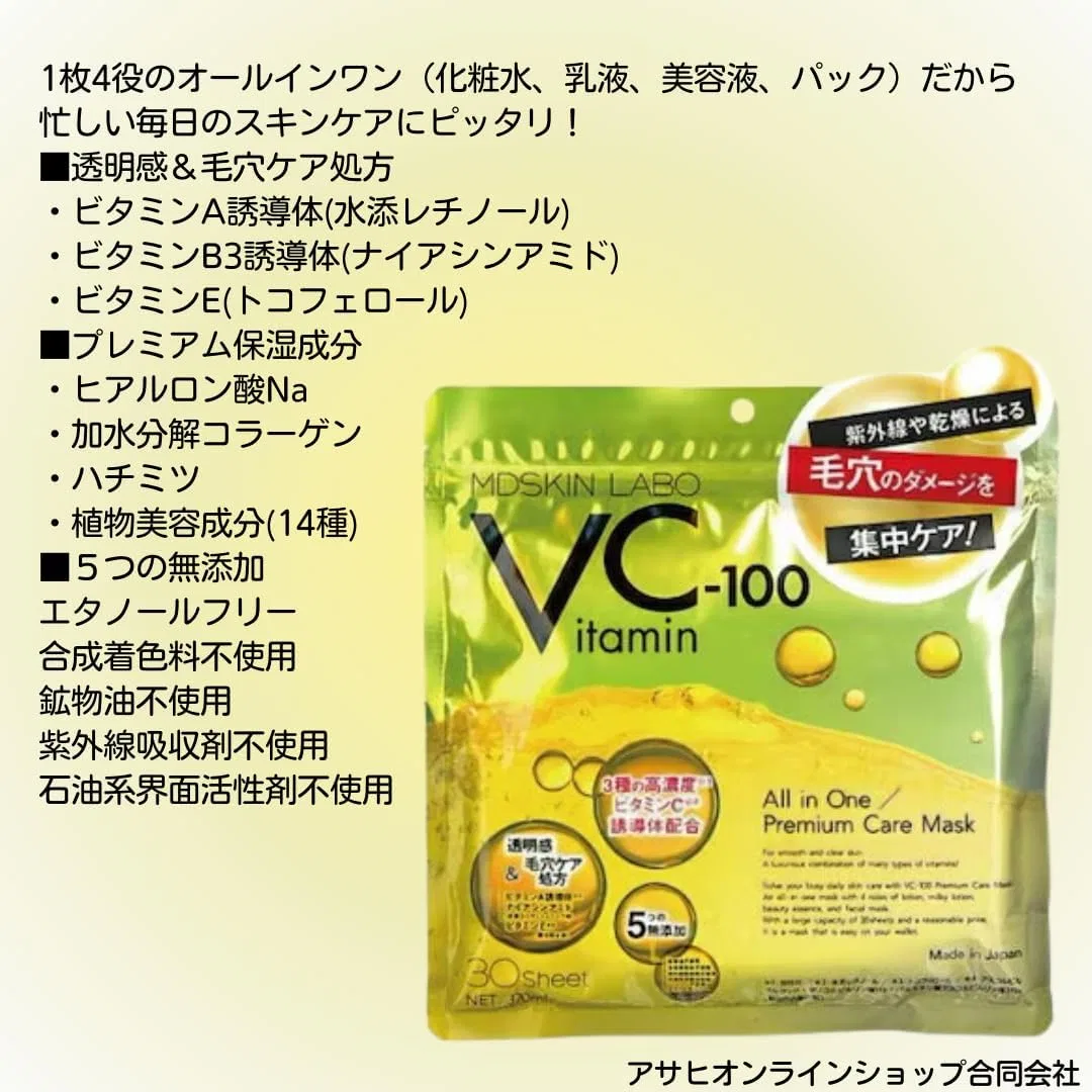 Сыворотка — VC-100 Premium Care, , 2 упаковки, дезинфицирующие листы, Generic — фото 3