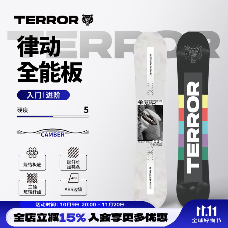 

HEAD TERROR Сноуборд, унисекс карбоновая трасса, комплект из 3 предметов, 150см