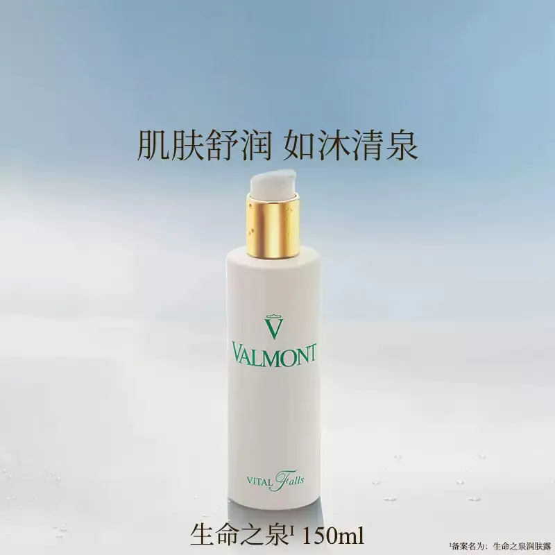Valmont Набор для ухода за кожей унисекс, Two-Piece Set: Life Spring Moisturizing Lotion 150ml+Brightening and Sun Protection Cream 30ml — фото 3