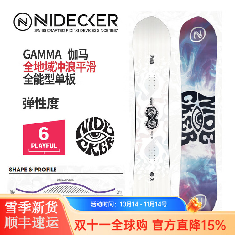 

Nidecker Горные лыжи All-Terrain Gamma для мужчин и женщин, жесткость -6, 157см