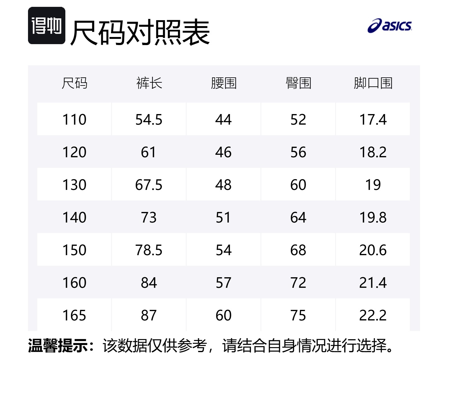 Леггинсы Sports Performance для детей 3-7 лет 9000 ASICS, черный — фото 2
