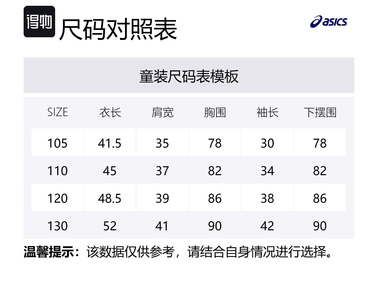 ASICS Утепленная куртка YISHUJIA LIANMINGKUAN Navy Blue для детей 3-7 лет — фото 2