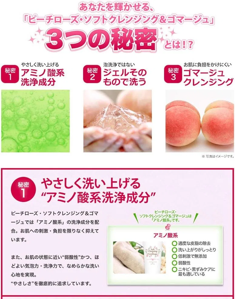 Крем для лица Re:Beaute Ribote Skincare — Гель- с персиком и розой, 120 г — фото 2