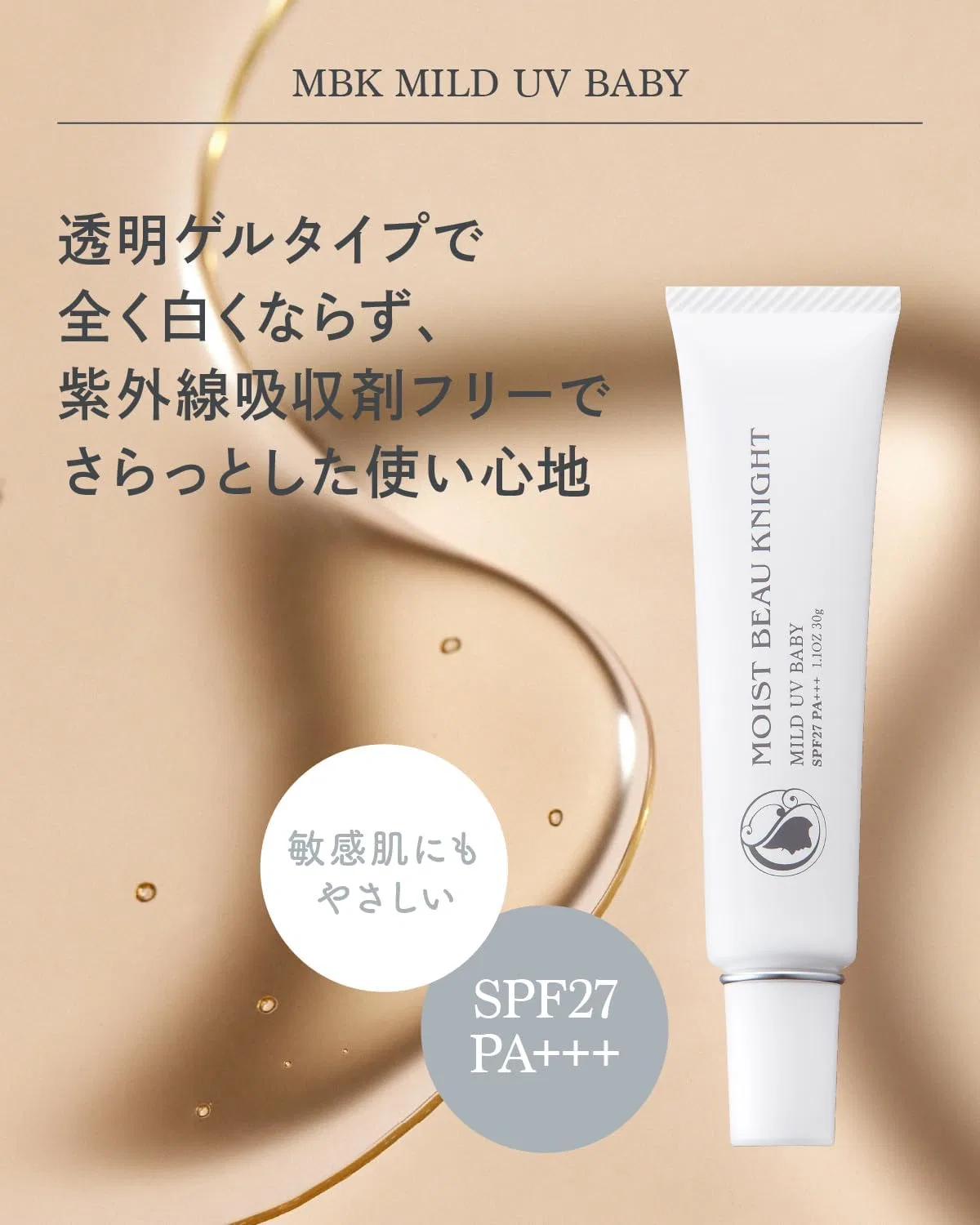 Гель-солнцезащитный прозрачный MBK Mild UV Gel SPF27 PA+++ 30 г Moist Beau Knight — фото 2