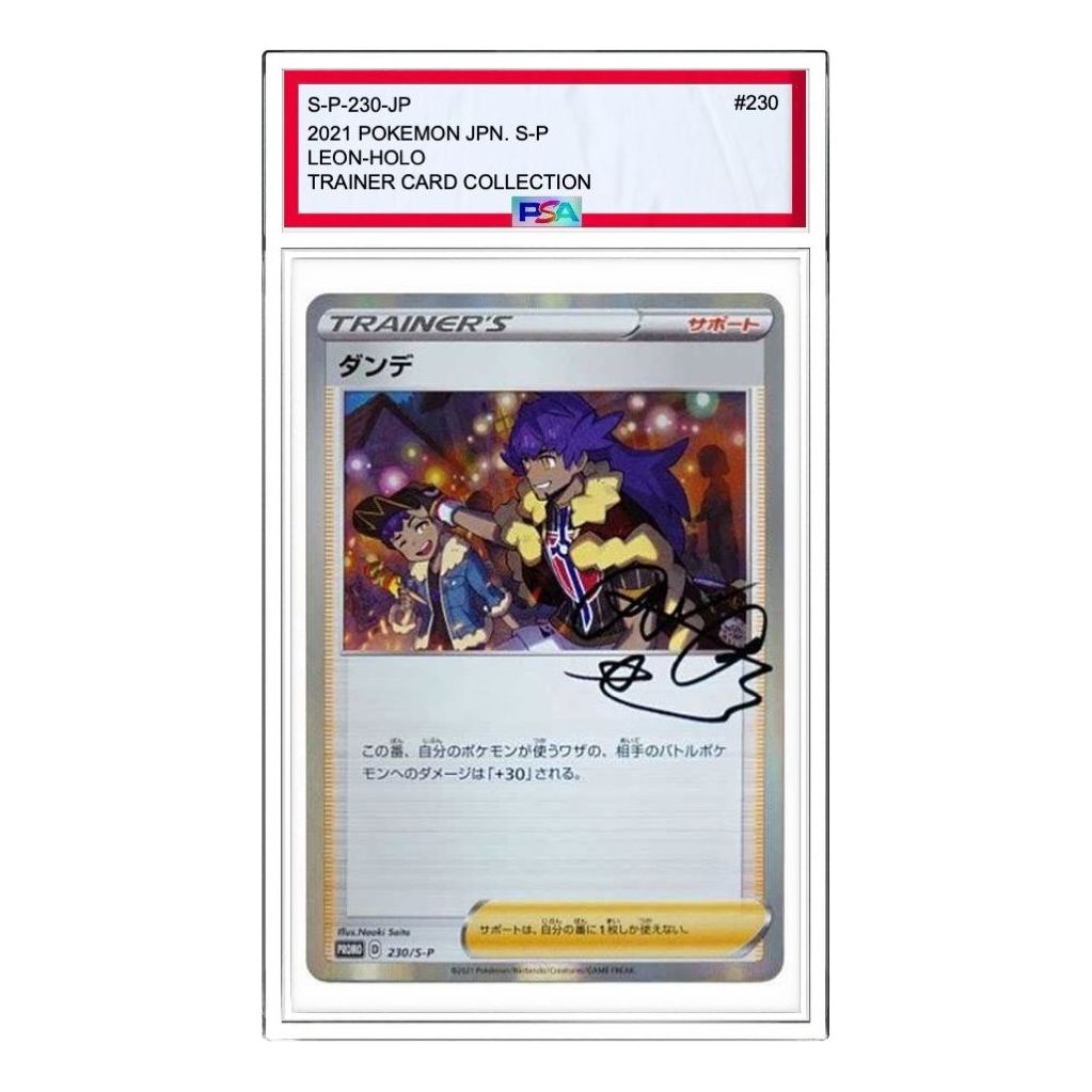 

Карта Pokemon S-P Promotional cards [S-P 230] 'Leon: PROMO'