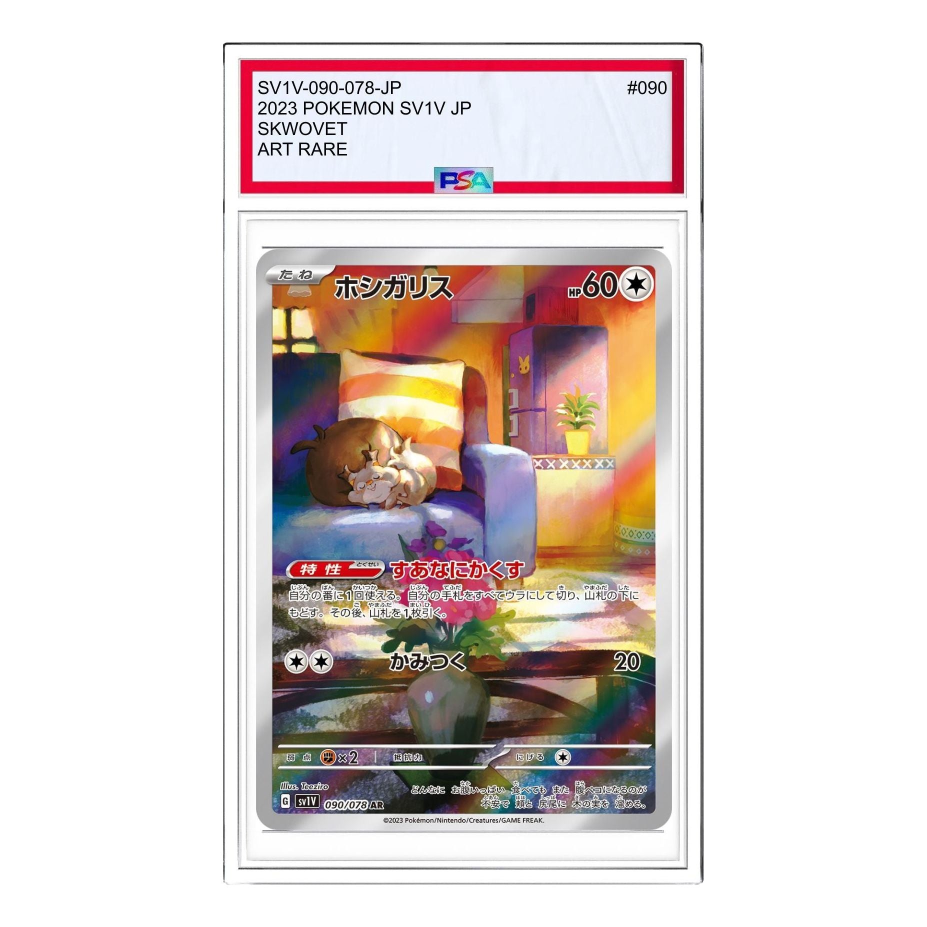 

Карта Pokemon Violet ex [SV1V 090/078] 'Skwovet AR'