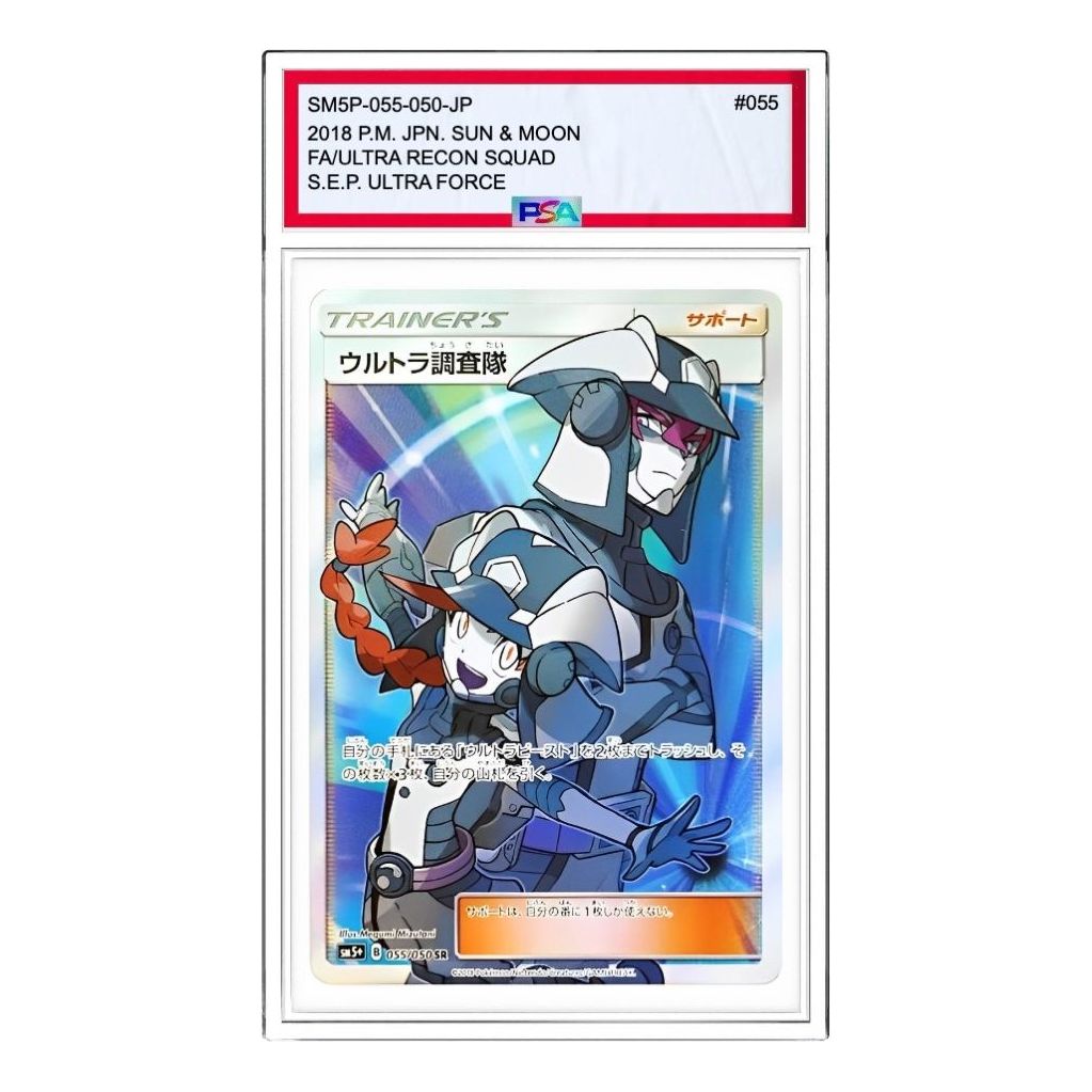 

Карта Pokemon Ultra Force [SM5+ 055/050] 'Ultra Recon Squad SR'