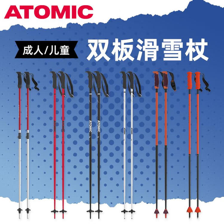

Лыжные палки, новая модель Atomic Ski Poles, взрослые лыжные палки для мужчин и женщин, для двойного катания, Jisu Fan, 125cm, модель 2425 REDSTERCARBONSQS
