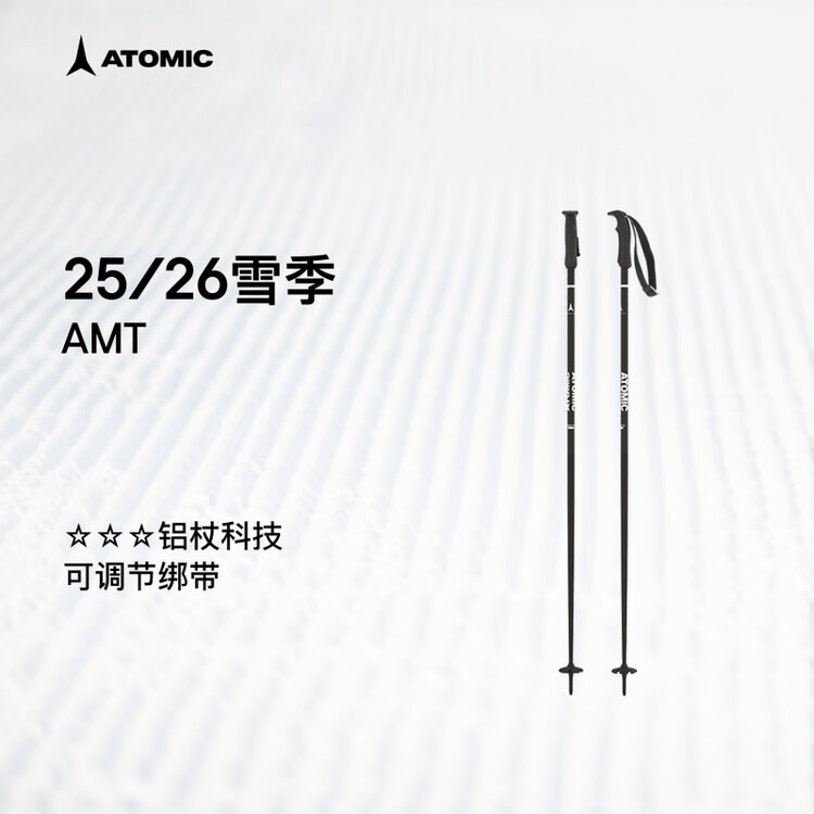 

Atomic Лыжные палки, новая модель 2026, 3-star aluminum poles, регулируемые ремни snow poles, AMT black * 3-star aluminum poles * AMT_AJ5005622, 120cm