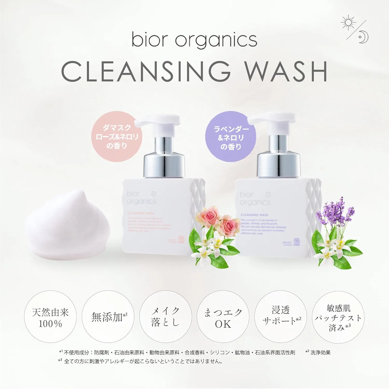 Очищающее мыло Bior Organics с ароматом лаванды и нероли, 200 г — фото 2