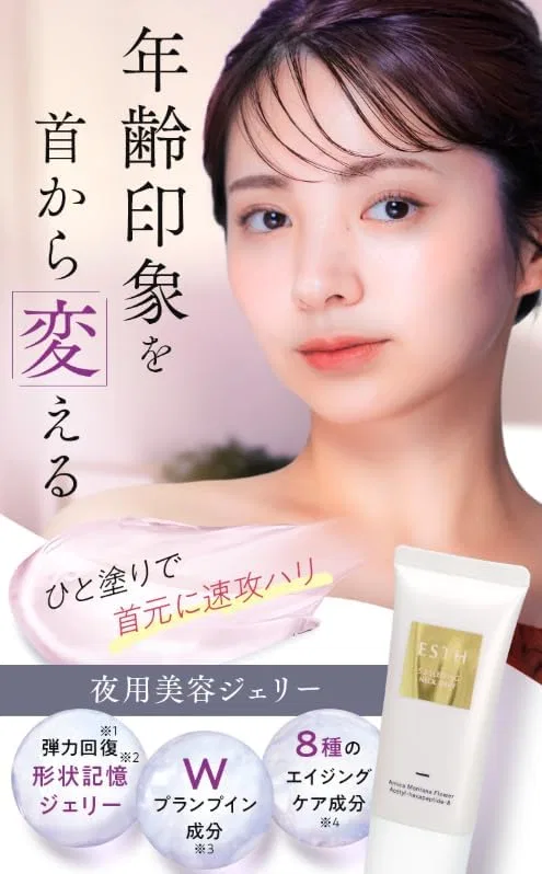 Крем для лица — Гель для шеи спящий ESTH .2 Sleeping Neck Jelly, 30 г — фото 2