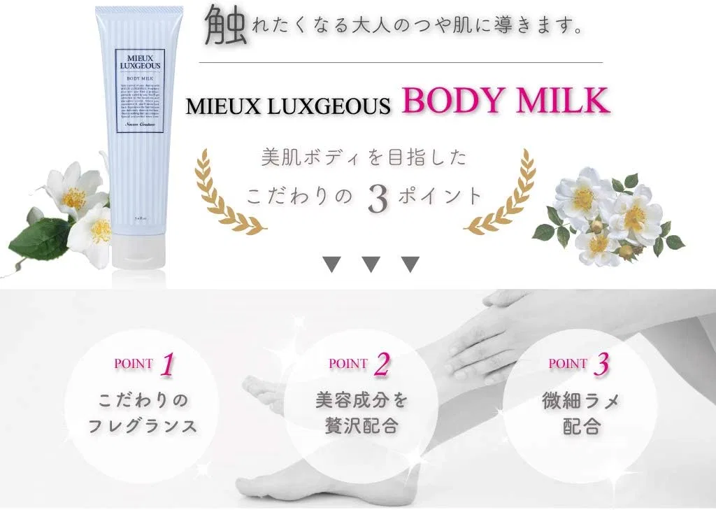 Лосьон для тела Mieux Luxgeous Body Milk, Savon Couture Scent, набор из 3 шт., сияние — фото 3